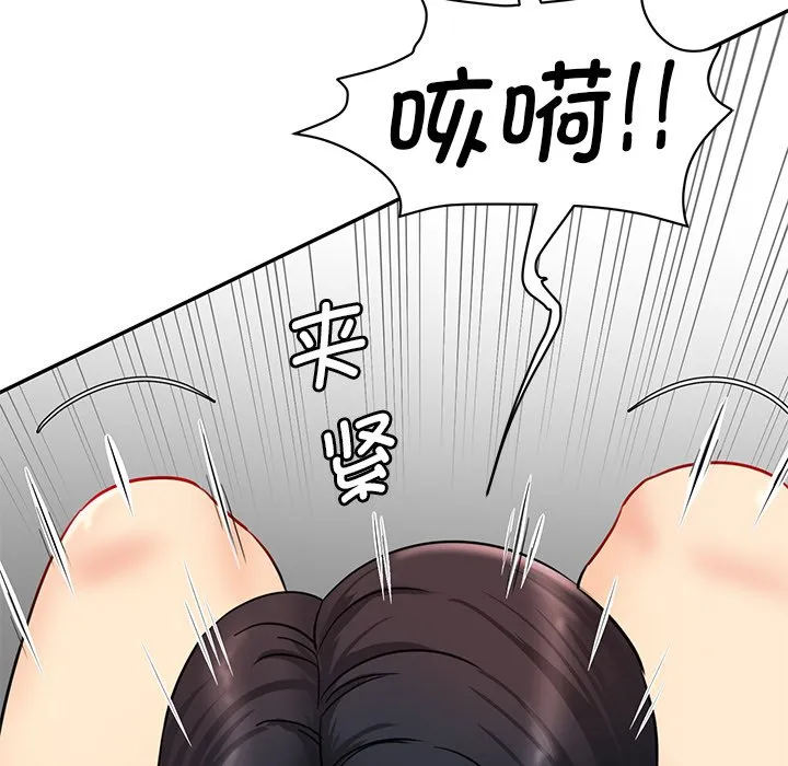 情迷研究室 第2話 第 56 页