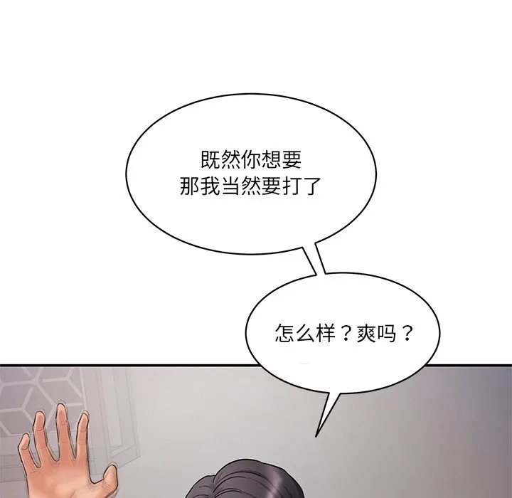 情迷研究室 第2話 第 100 页