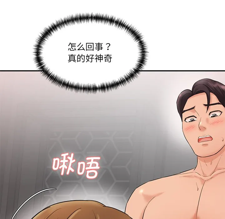 情迷研究室 第2話 第 166 页