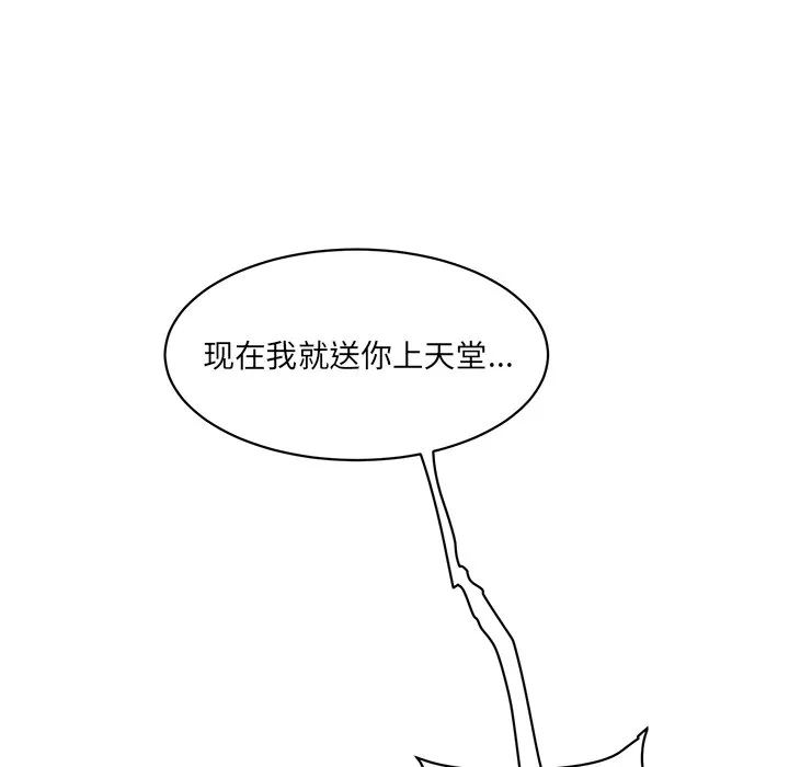 情迷研究室 第2話 第 55 页