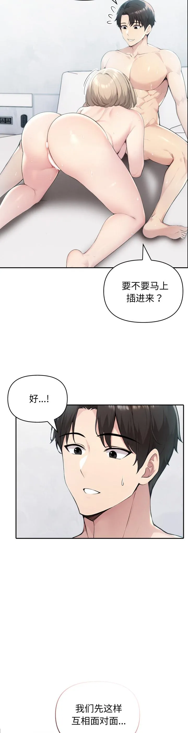 夫妇游戏 第40話 第 2 页