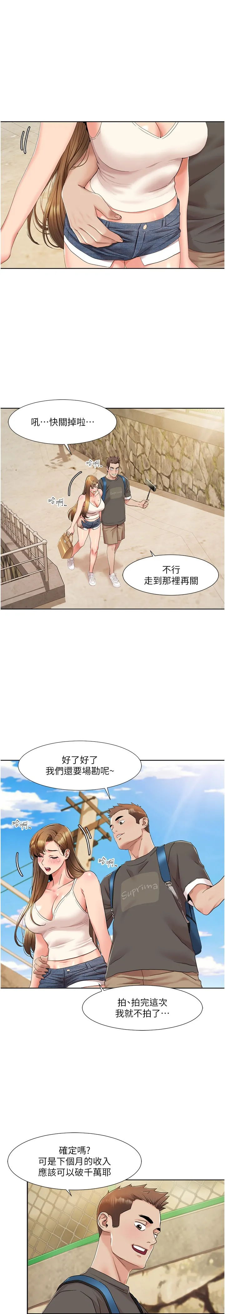 我的性福剧本 第9話 - 喜歡變態玩法的瑞英 第 3 页