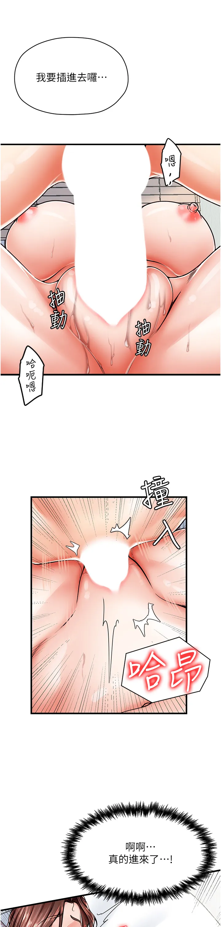 花店三母女 第6話 - 火辣胴體不停高潮 第 3 页