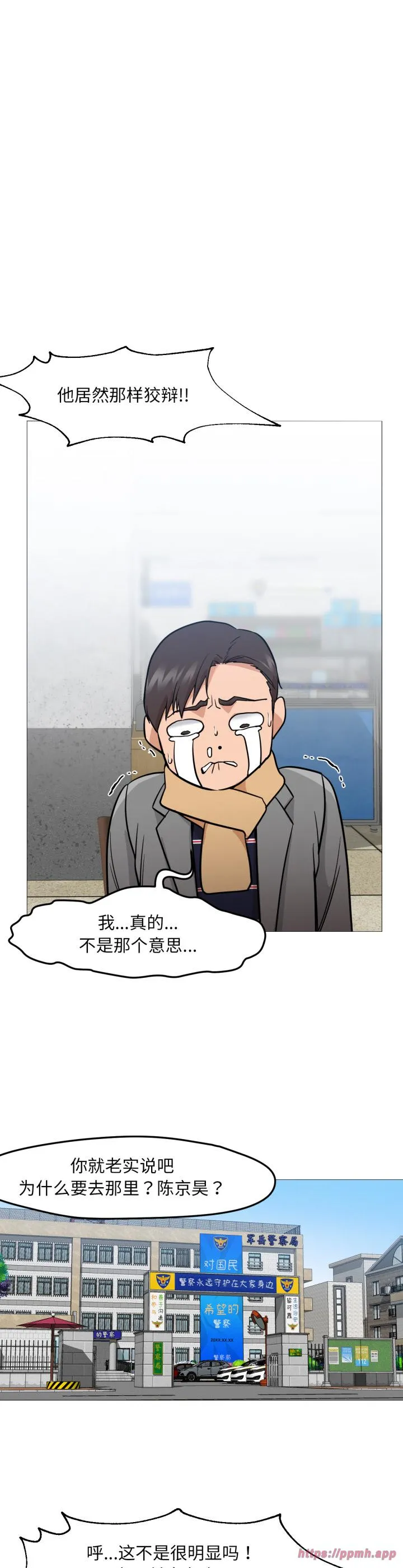 换身恋人 第2話 第 15 页
