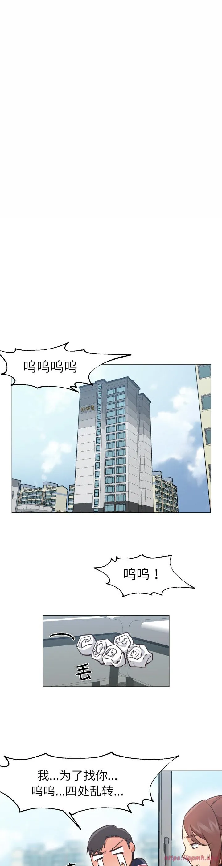 换身恋人 第2話 第 25 页