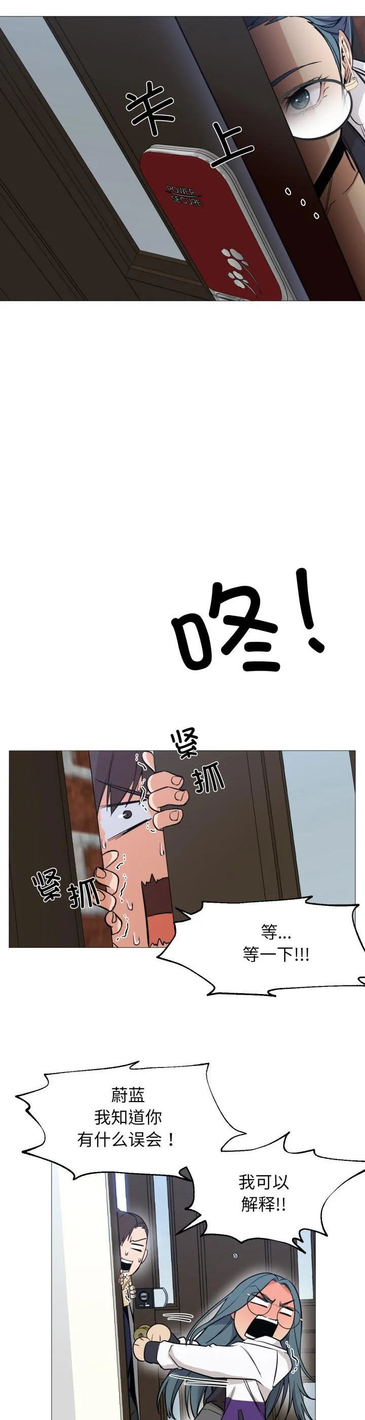 换身恋人 第2話 第 11 页