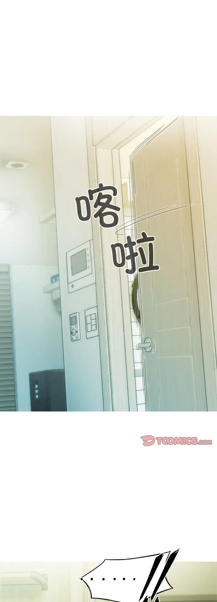 不可抗拒的吸引 第16話 第 1 页