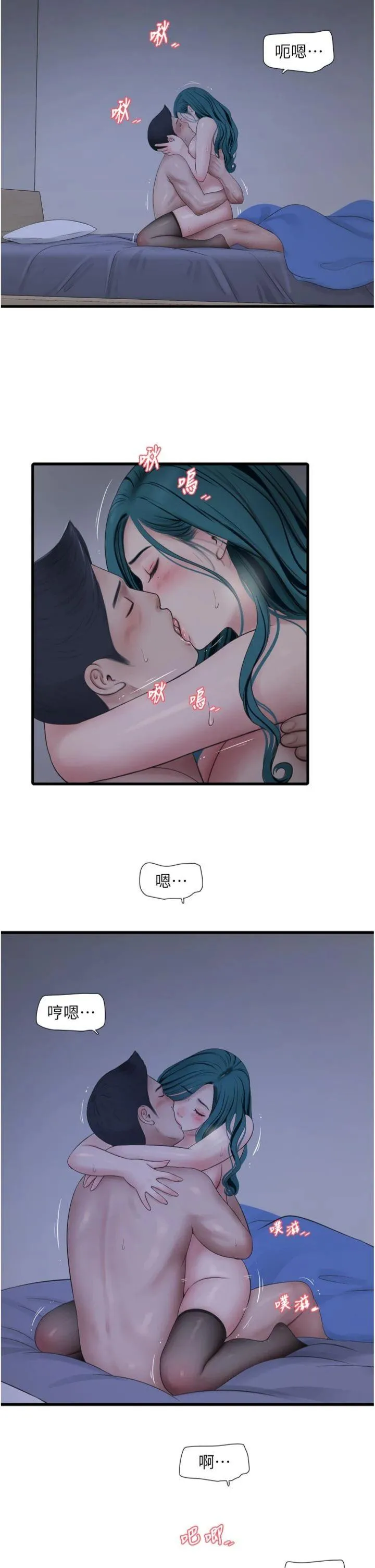 水电工日志 第119話 第1季最終話 - 直達目的地的絕頂高潮 第 2 页