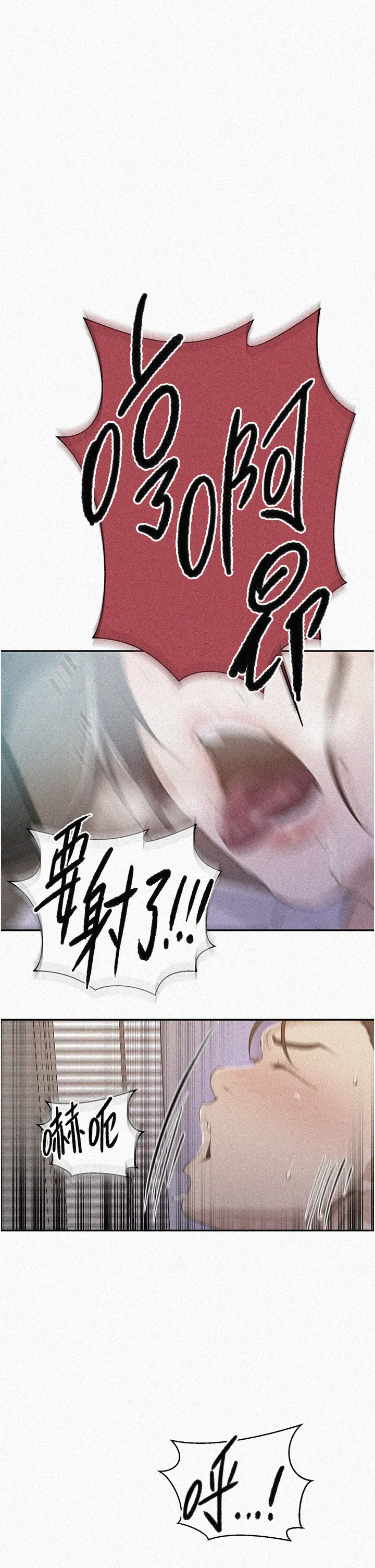 秘密教学 第142話 - 阿姨，一起洗澡吧 第 1 页