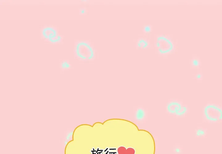 小孩子才做选择 第59話 第 3 页