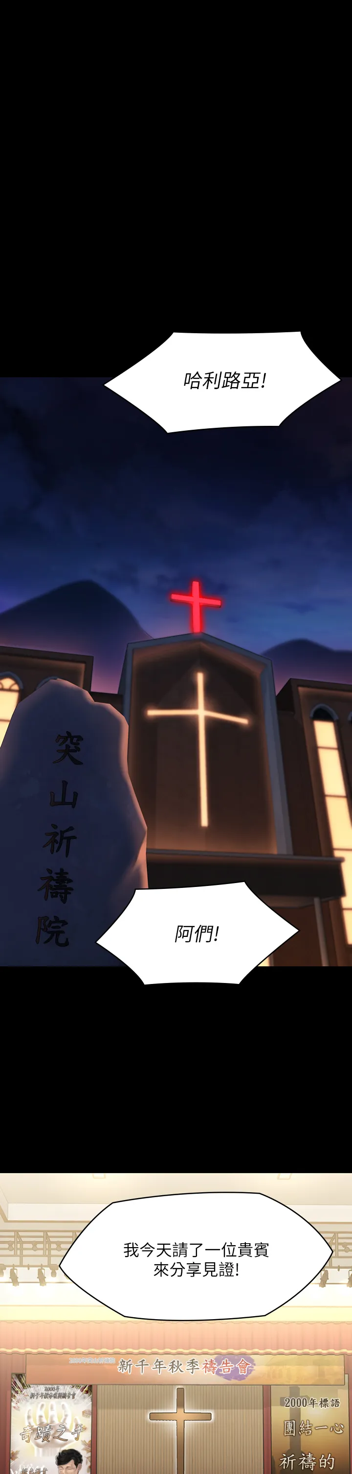 傀儡 第209話 - 我要看你們3P 第 2 页