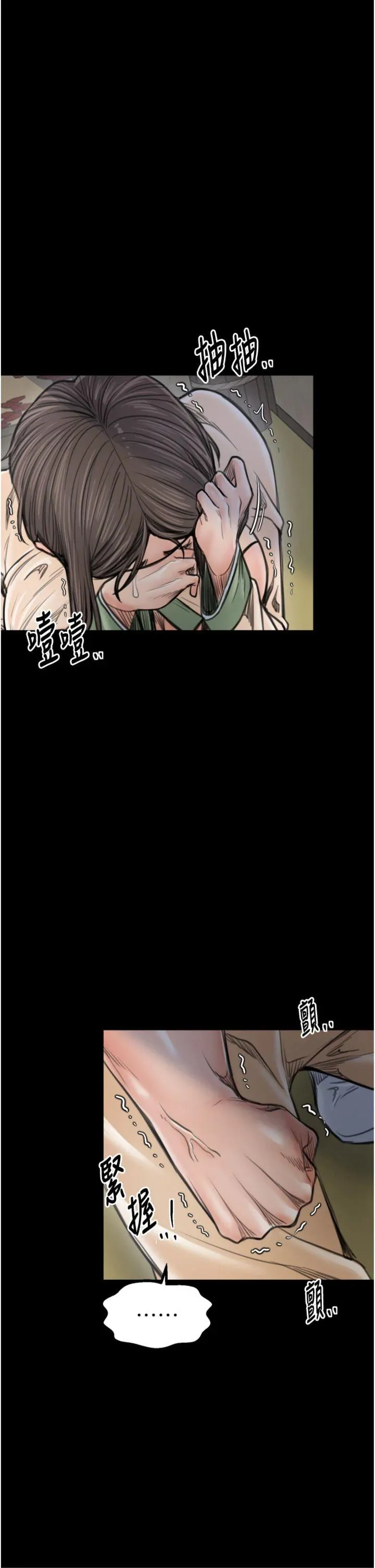 最强家丁 第49話 - 從以前到現在都是我 第 2 页