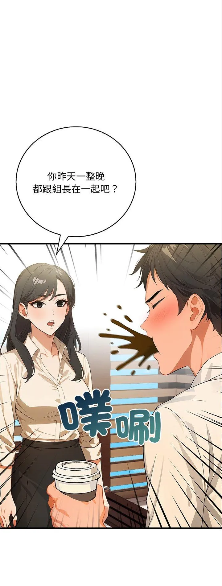 小心半夜鬼压床 第5話 第 2 页