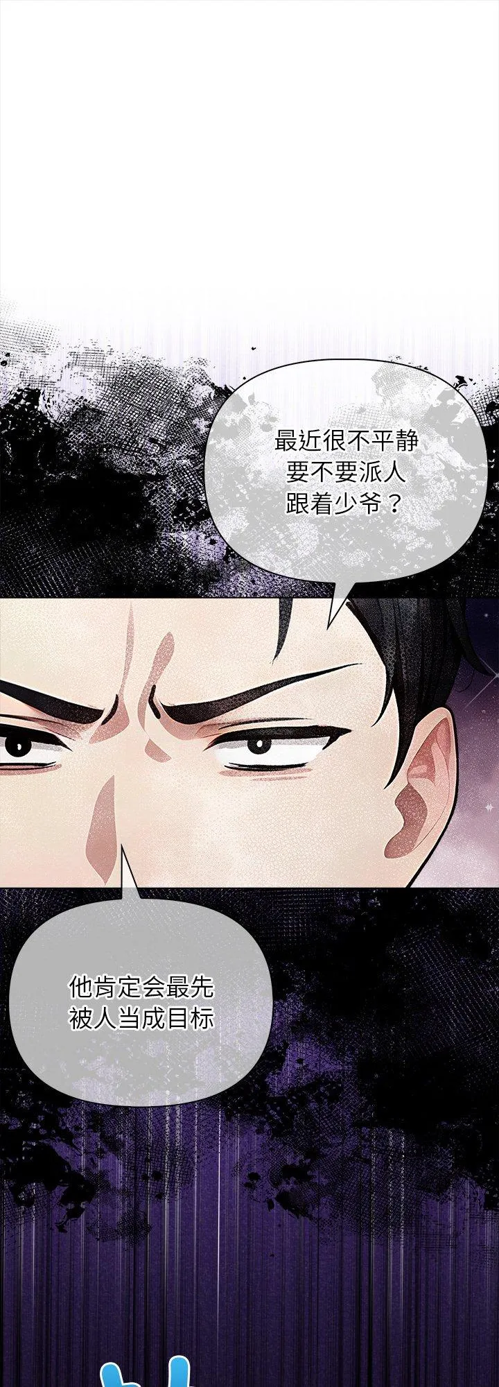 偿不尽的债 第3話 第 1 页