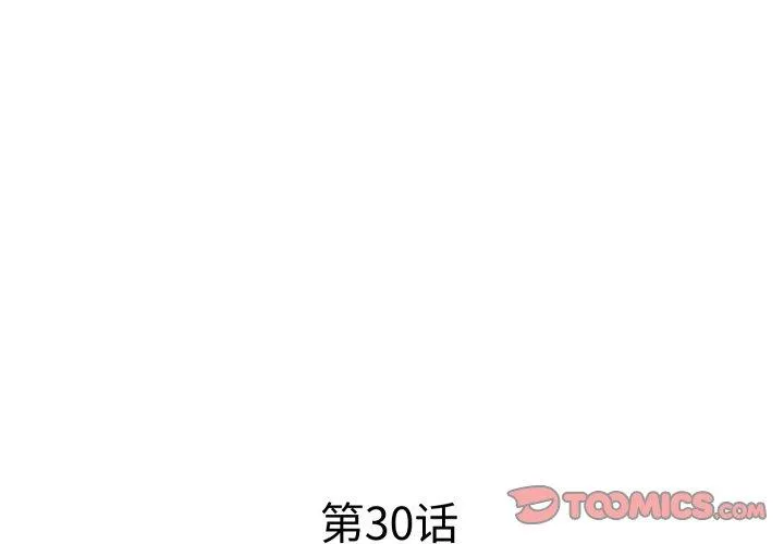 RE：23岁 第30話 第 3 页