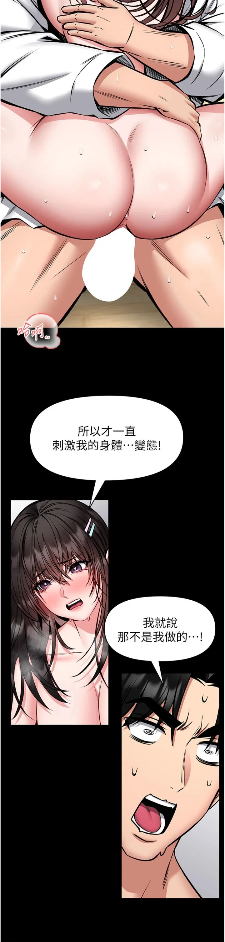 馆长是大野狼 第32話 - 越粗暴就越滿足 第 2 页