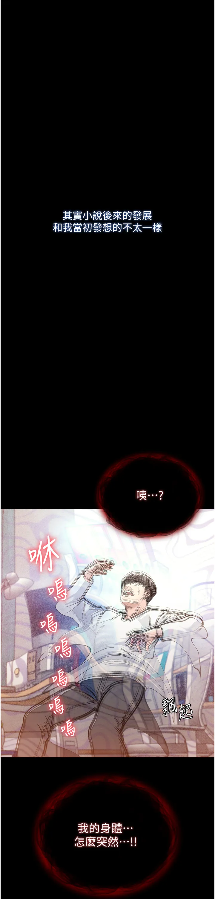 色雕英雄传:一捅天下 第1話 - 這就是…人間仙境 第 10 页