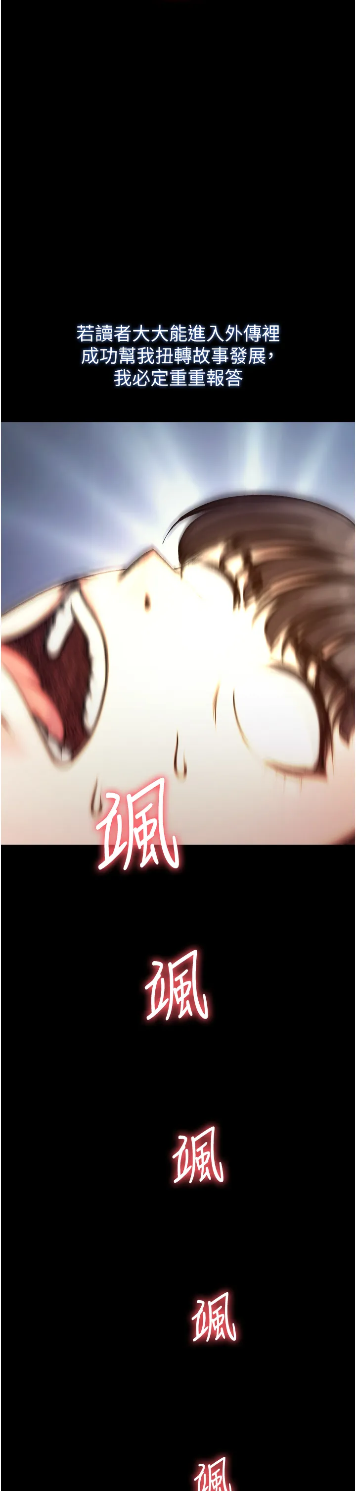 色雕英雄传:一捅天下 第1話 - 這就是…人間仙境 第 11 页