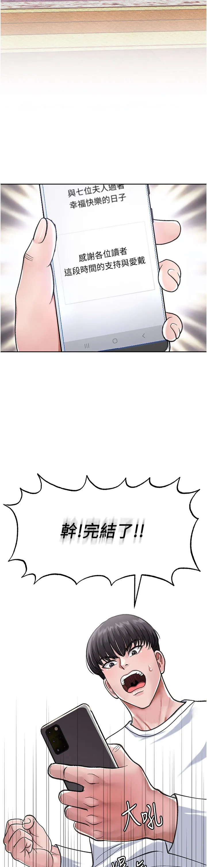 色雕英雄传:一捅天下 第1話 - 這就是…人間仙境 第 2 页