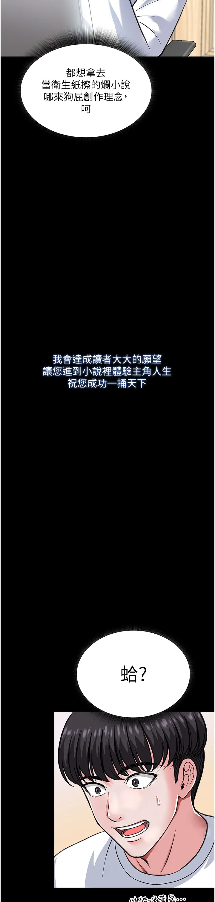 色雕英雄传:一捅天下 第1話 - 這就是…人間仙境 第 8 页