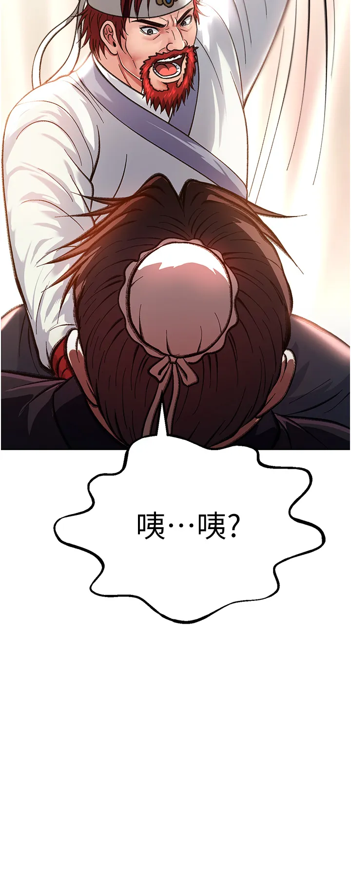 色雕英雄传:一捅天下 第1話 - 這就是…人間仙境 第 14 页