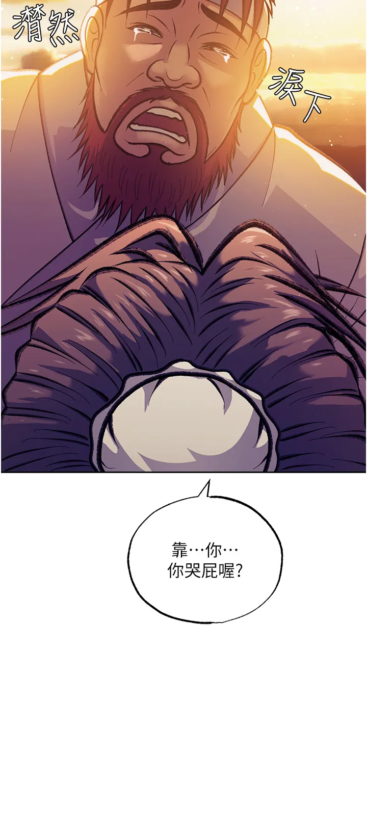 色雕英雄传:一捅天下 第1話 - 這就是…人間仙境 第 18 页