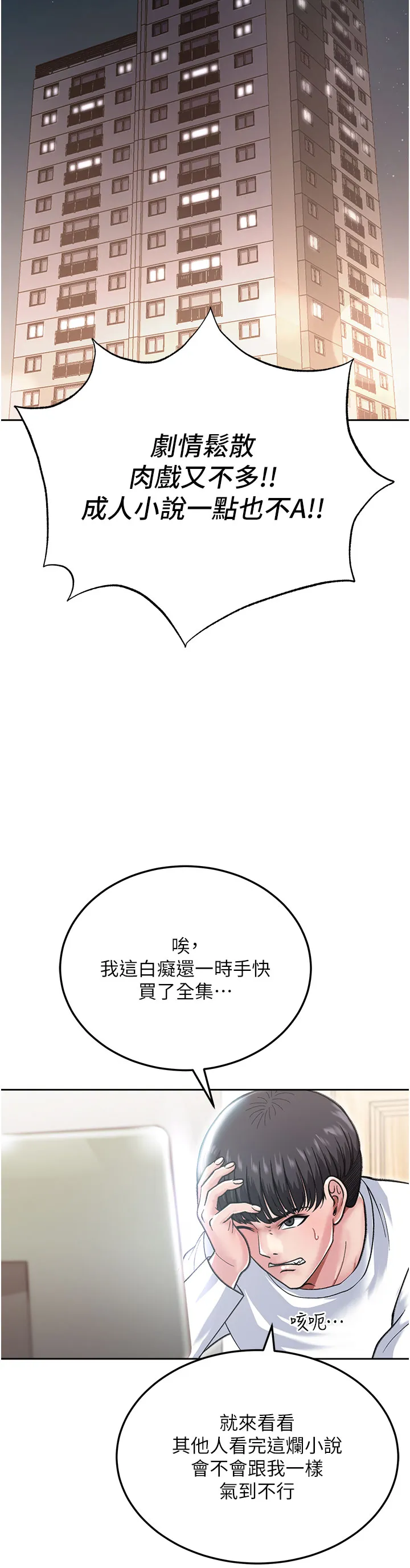 色雕英雄传:一捅天下 第1話 - 這就是…人間仙境 第 4 页