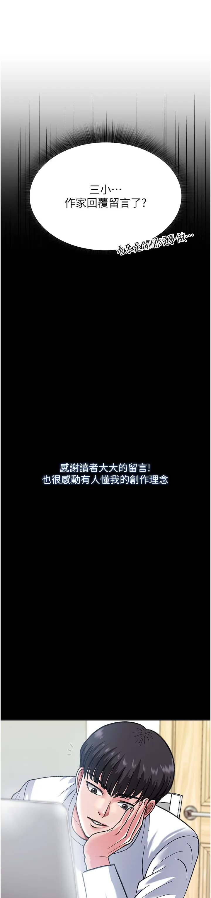 色雕英雄传:一捅天下 第1話 - 這就是…人間仙境 第 7 页