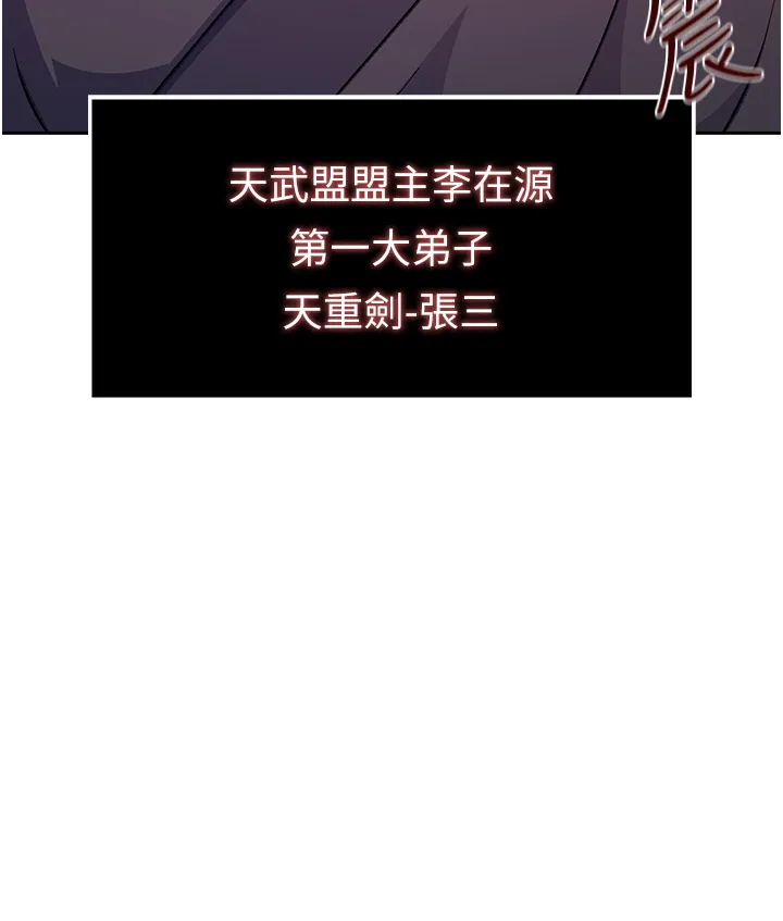 色雕英雄传:一捅天下 第1話 - 這就是…人間仙境 第 23 页