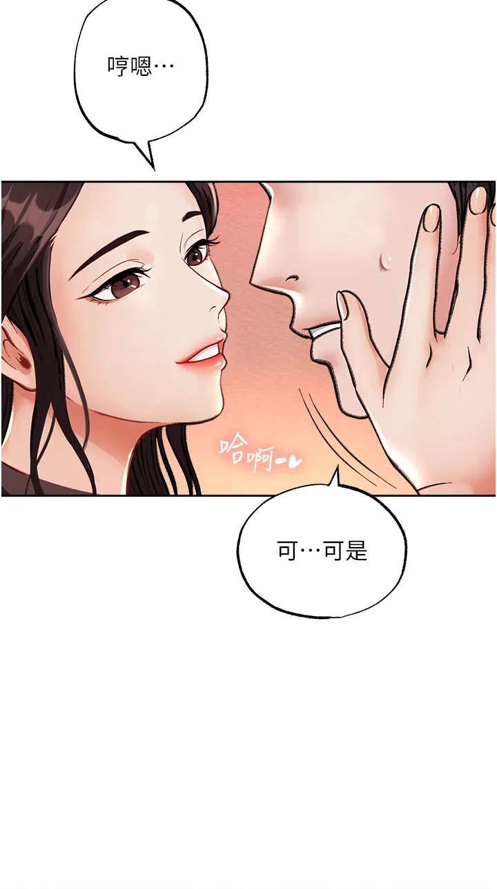 色雕英雄传:一捅天下 第1話 - 這就是…人間仙境 第 54 页
