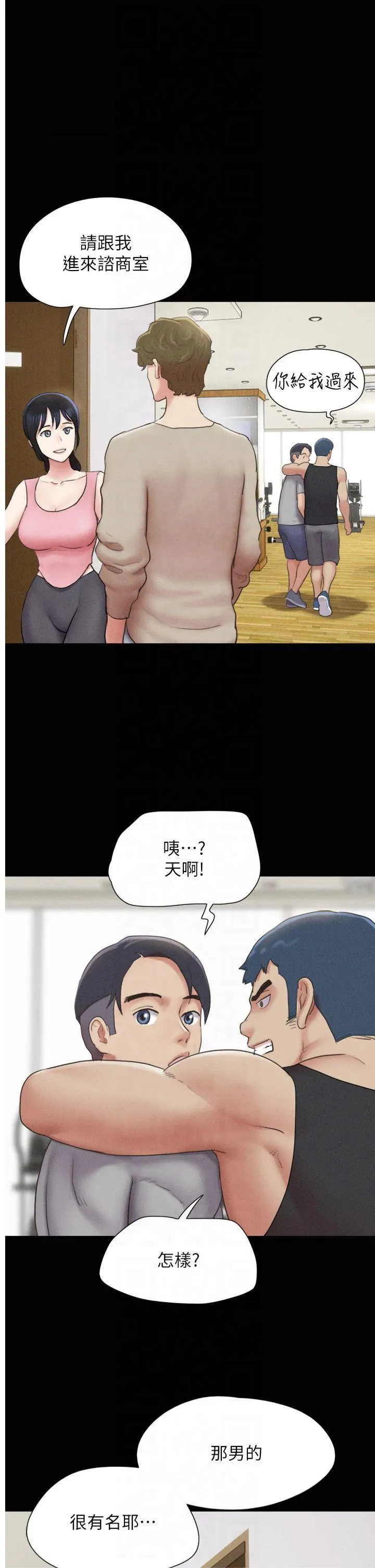 韶恩 第39話 - 都是仲勳哥的錯…! 第 1 页