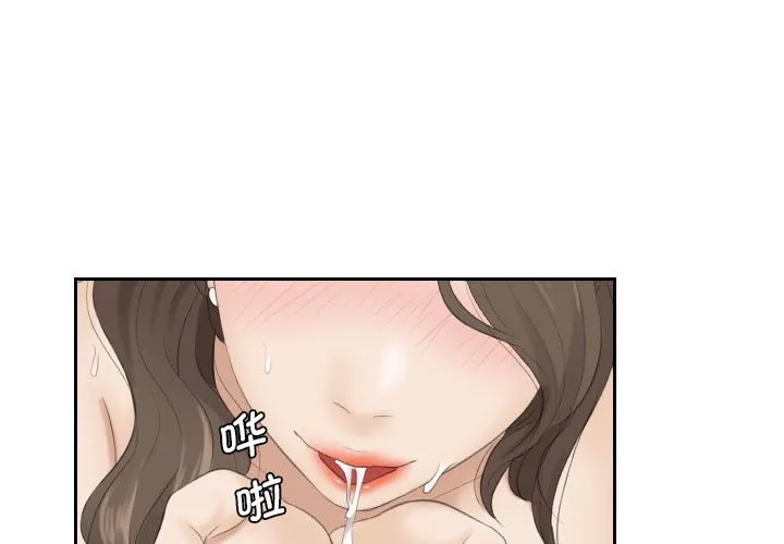 熟女的味道 第5話 第 1 页