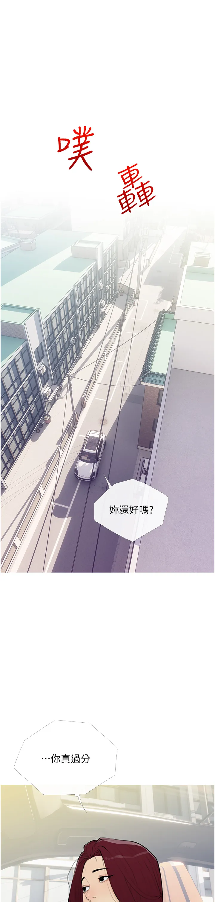 糖果爸爸的抢婚大作战 第13話 - 百人後宮的第二個目標 第 1 页