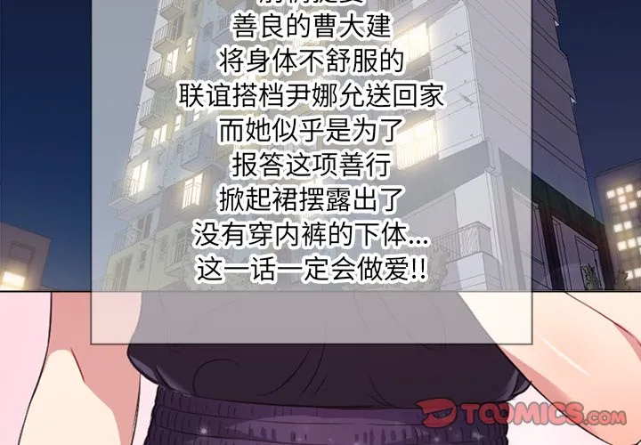难缠小恶女 第25話 第 3 页