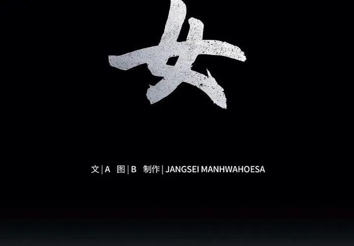 母女 第20話 第 2 页