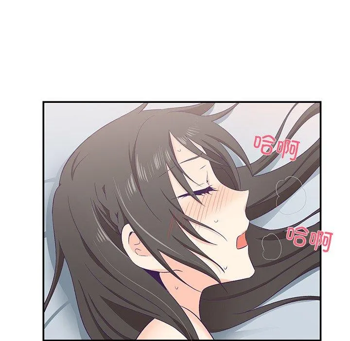 柔软的爱人 第2話 第 131 页