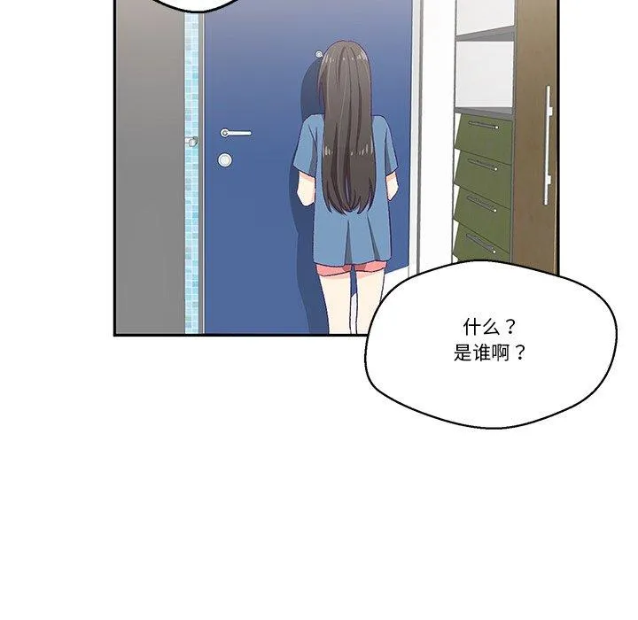 柔软的爱人 第2話 第 136 页