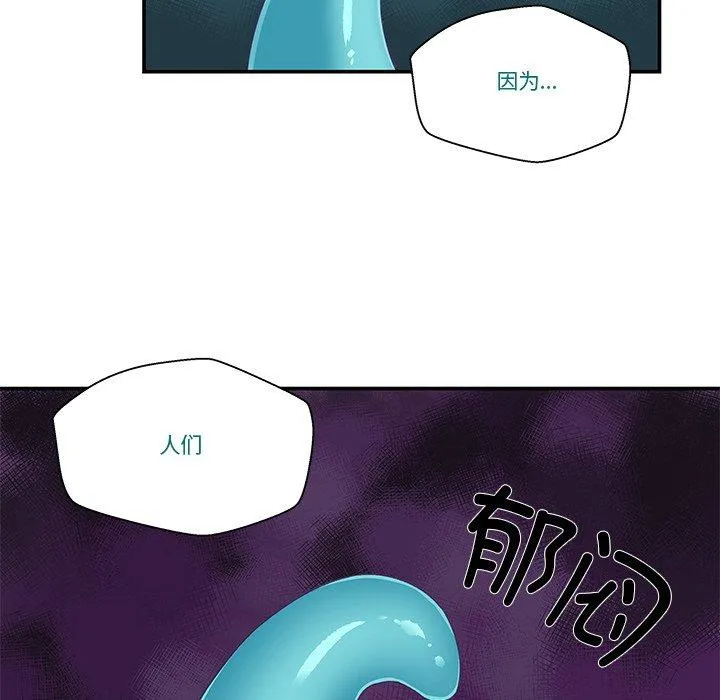 柔软的爱人 第2話 第 68 页