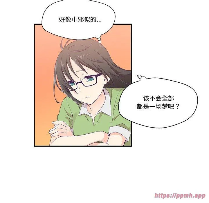 柔软的爱人 第2話 第 120 页