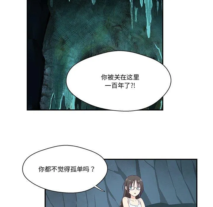 柔软的爱人 第2話 第 65 页
