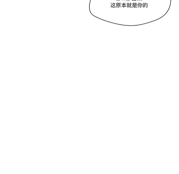 柔软的爱人 第2話 第 62 页