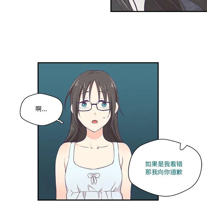 柔软的爱人 第2話 第 37 页