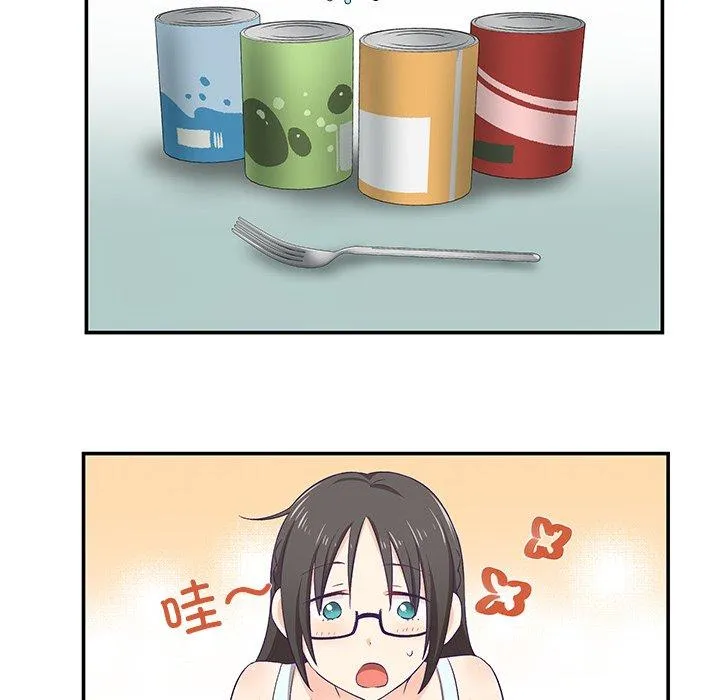 柔软的爱人 第2話 第 44 页