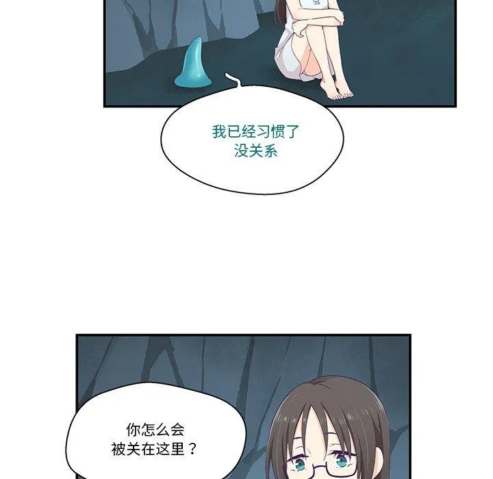 柔软的爱人 第2話 第 66 页