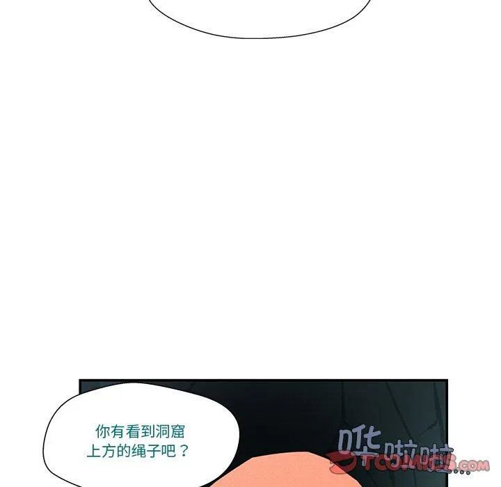 柔软的爱人 第2話 第 99 页