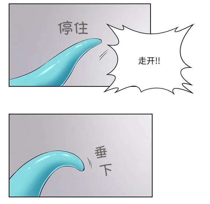 柔软的爱人 第2話 第 17 页