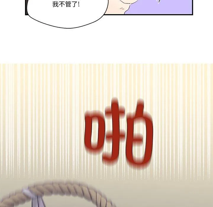 柔软的爱人 第2話 第 108 页