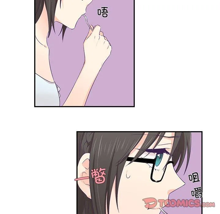柔软的爱人 第2話 第 51 页