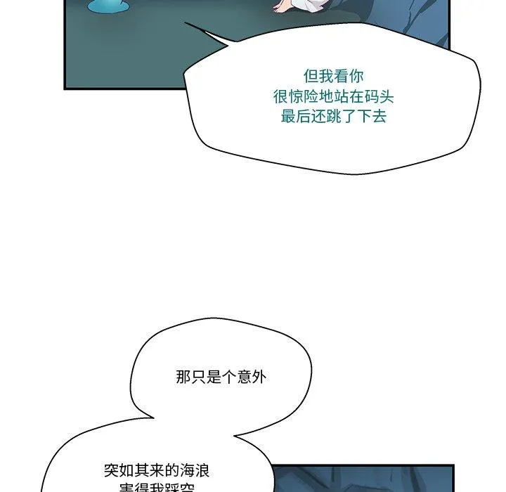 柔软的爱人 第2話 第 34 页