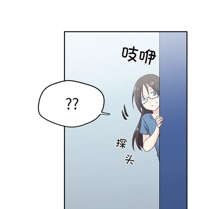 柔软的爱人 第2話 第 139 页